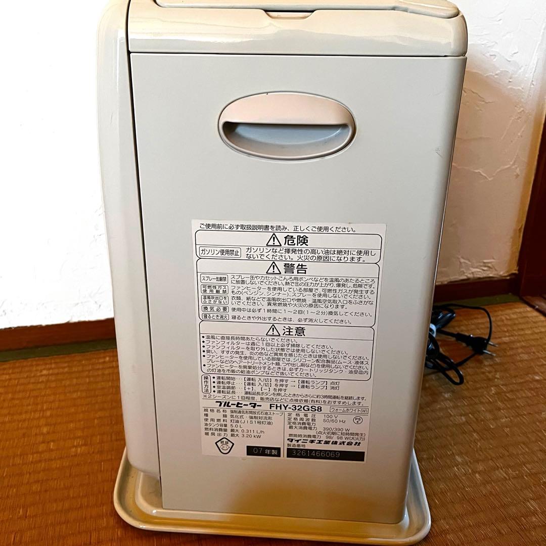 ダイニチ ブルーヒーター 石油ファンヒーター FHY-32GSB