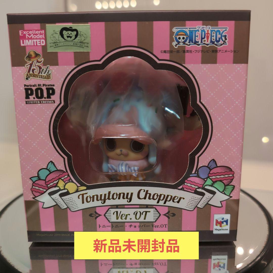 POP LIMITED EDITION トニートニーチョッパー Ver.OT