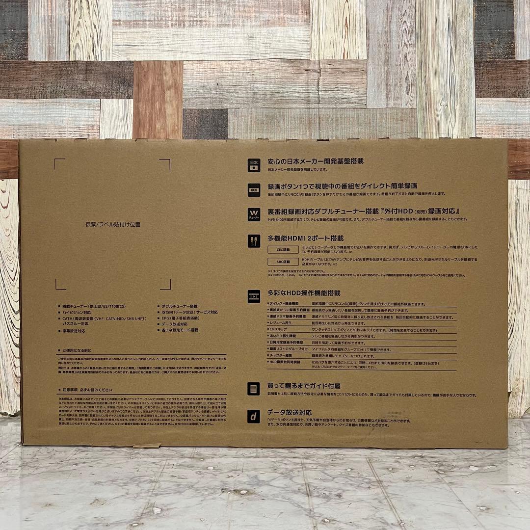 リクエスト価格❣️全国送料込新品グランプレ32型TV高品質東芝製LSIWチューナ