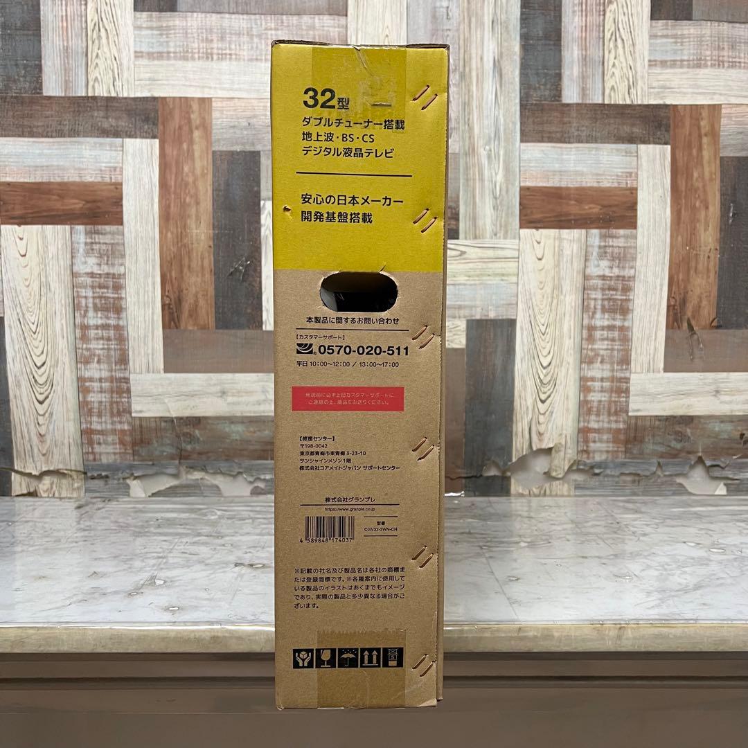 リクエスト価格❣️全国送料込新品グランプレ32型TV高品質東芝製LSIWチューナ