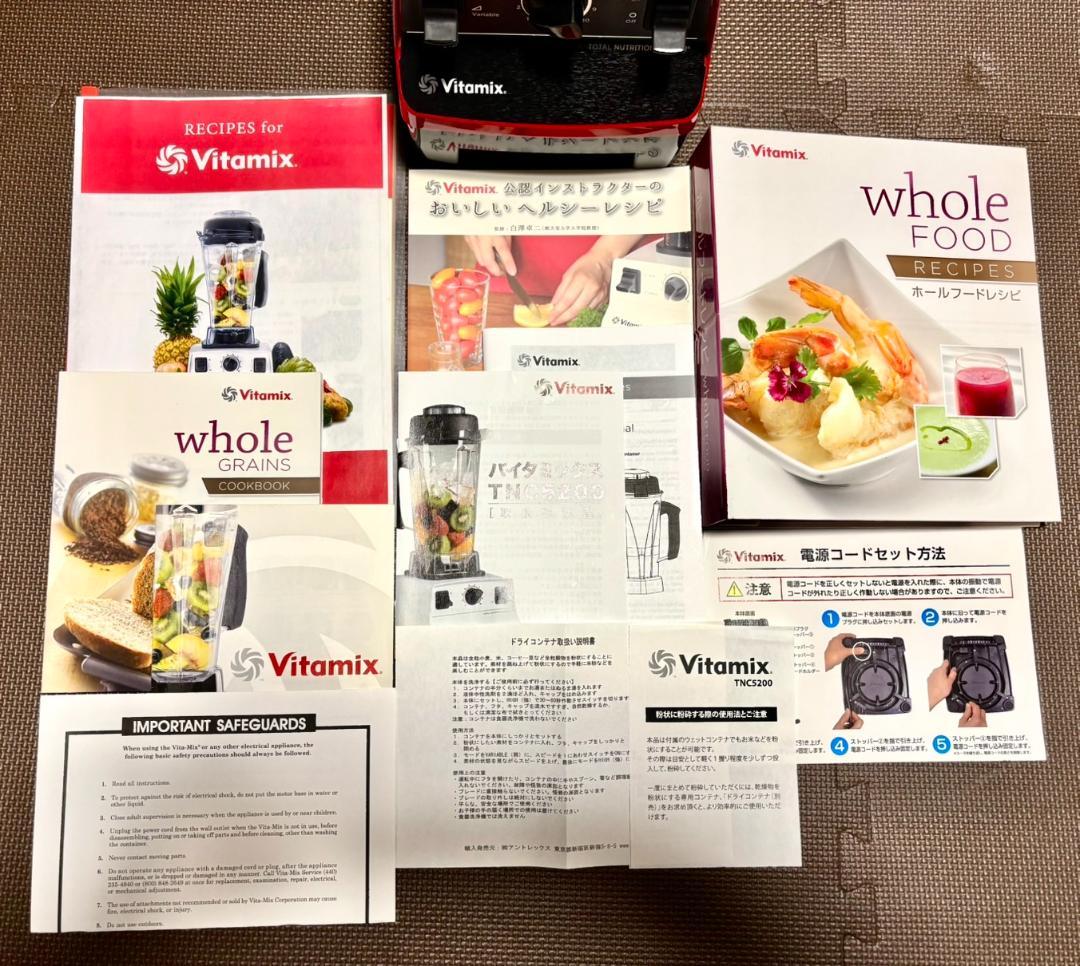 VITAMIXバイタミックスTNC5200 VM0111別売りドライコンテナ付き