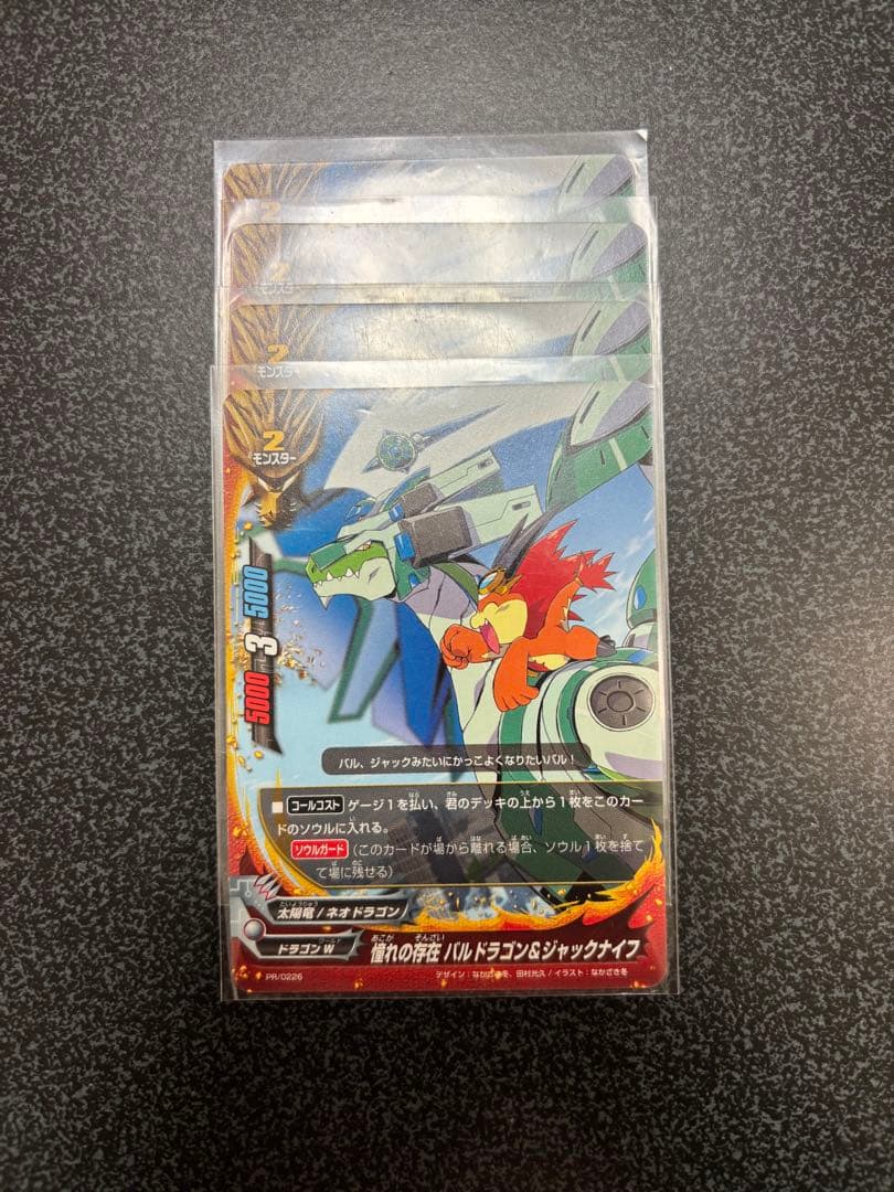 ジャックナイフデッキ+α