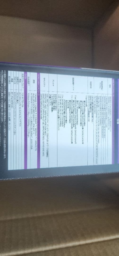 て*ょ様 PA-WX11000T12 Aterm 無線LANルーター 新品未使用