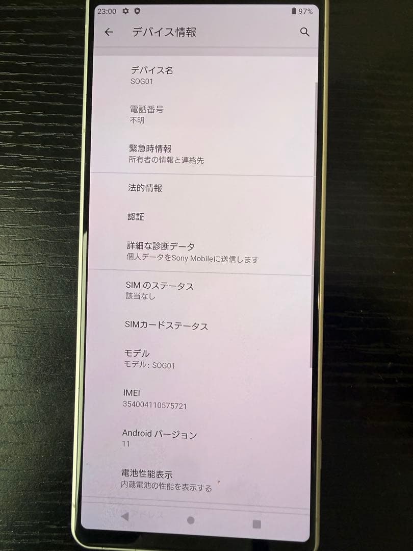 Sony Xperia 1 II 白 ※24mmレンズに難あり