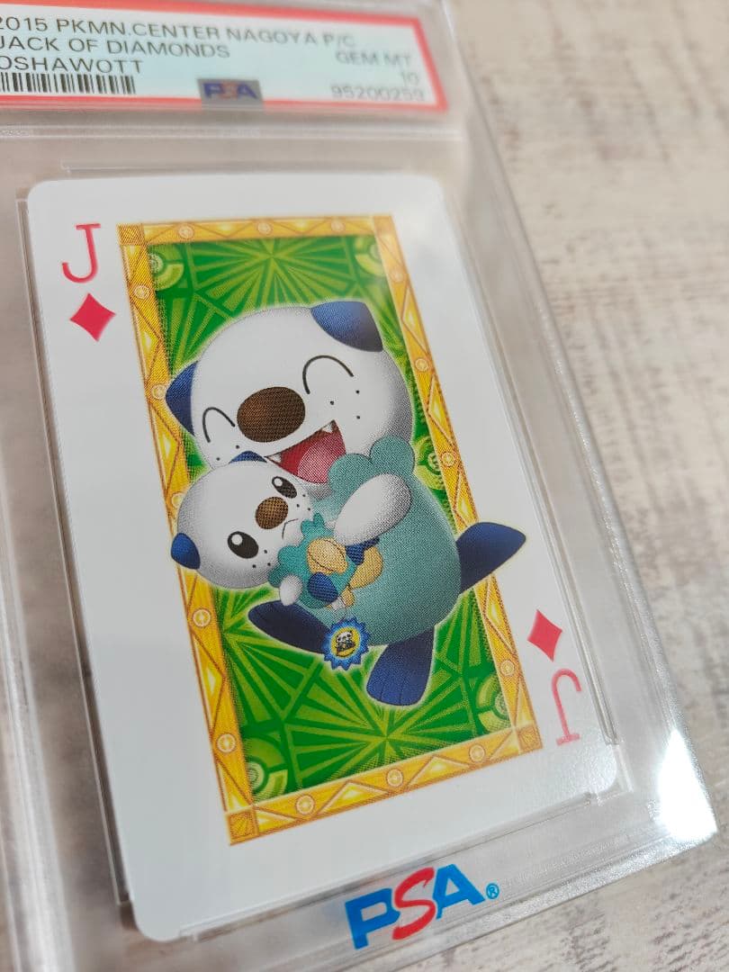 PSA10 ミジュマル ポケモンセンター ナゴヤ 限定 トランプ　名古屋