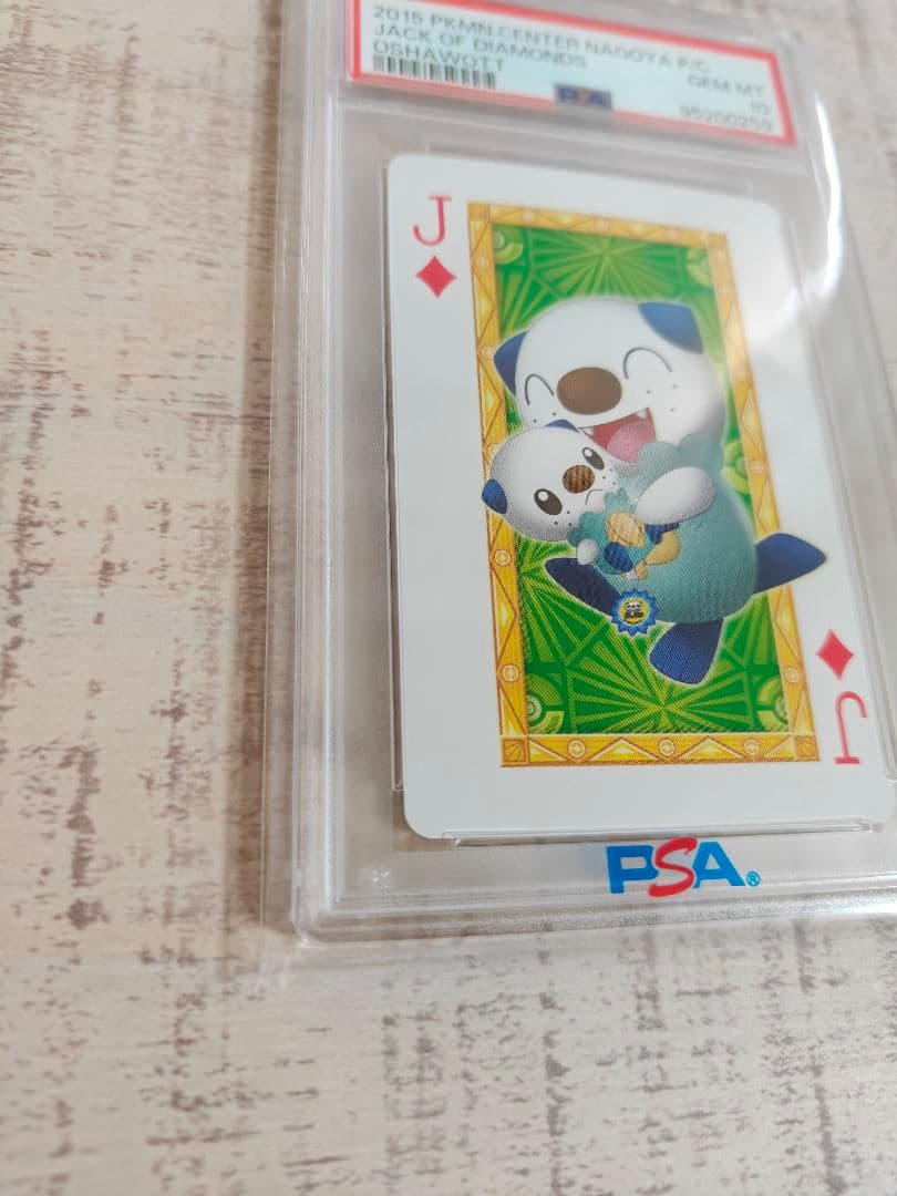 PSA10 ミジュマル ポケモンセンター ナゴヤ 限定 トランプ　名古屋