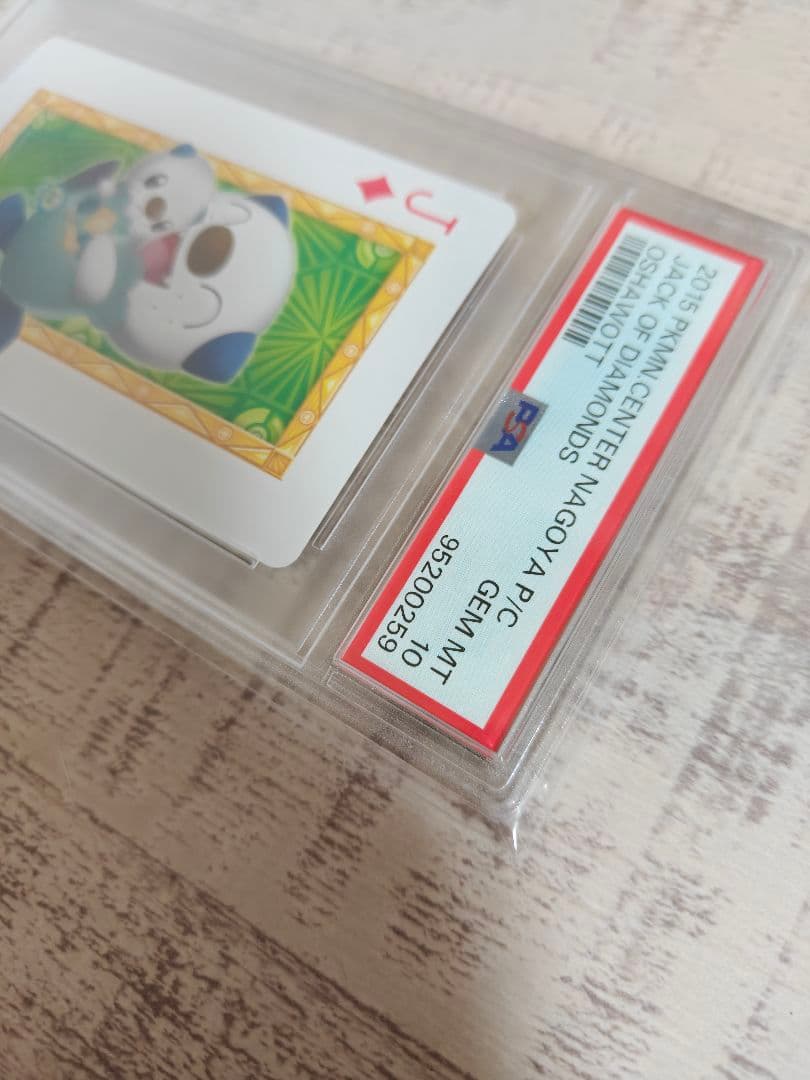 PSA10 ミジュマル ポケモンセンター ナゴヤ 限定 トランプ　名古屋