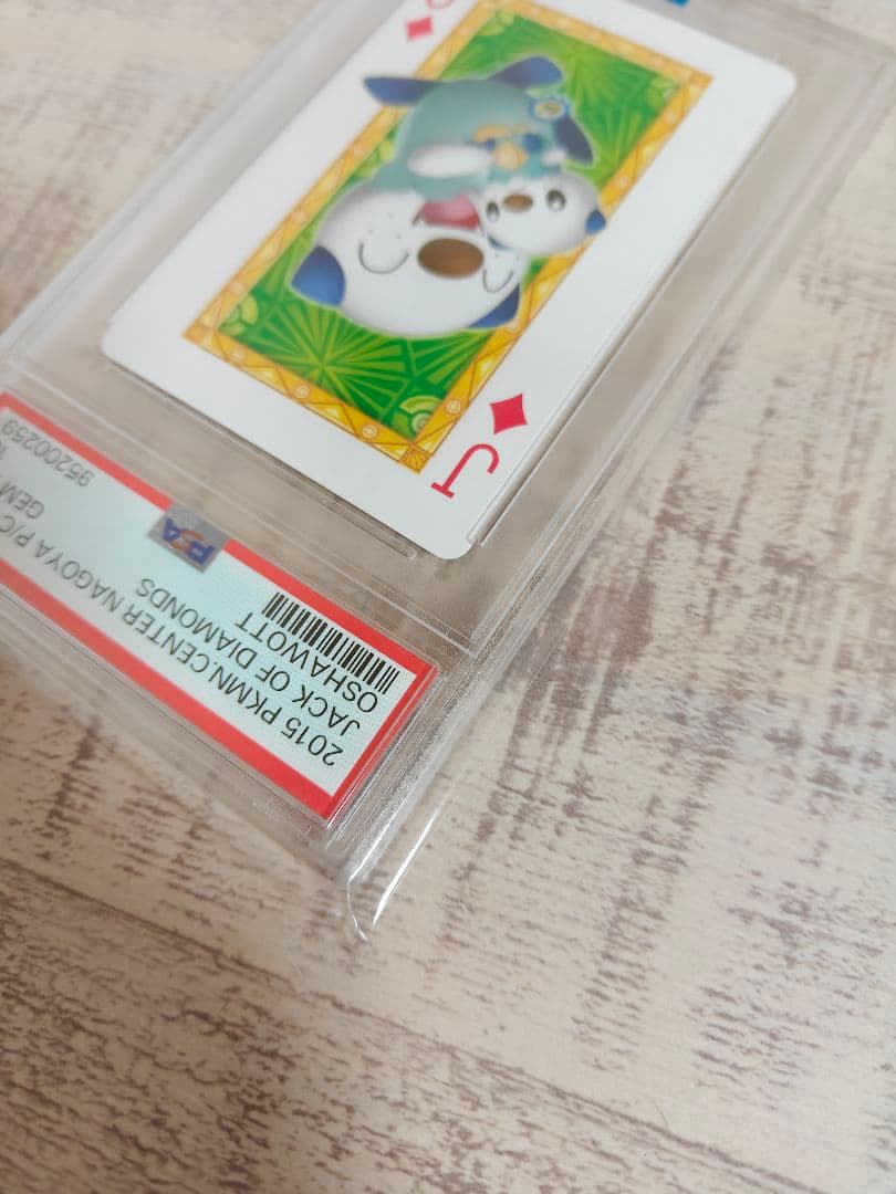 PSA10 ミジュマル ポケモンセンター ナゴヤ 限定 トランプ　名古屋