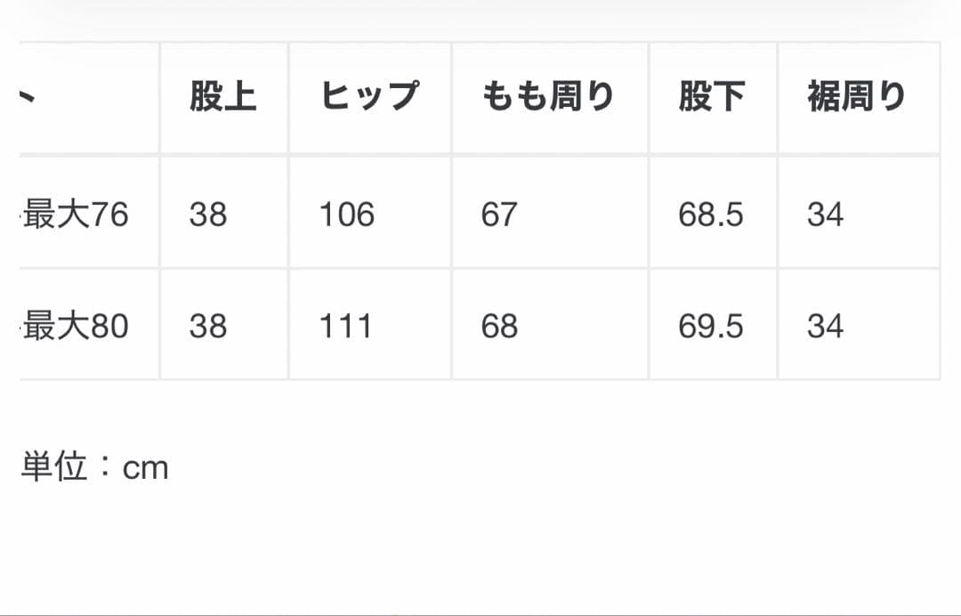 M*流様 Stone  SHADOW PROJECTブラックパンツ