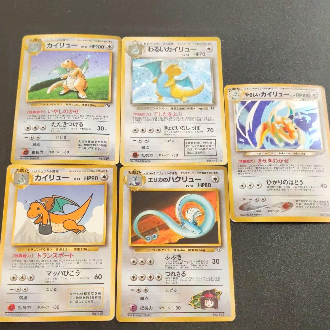 ポケモンカード 旧裏