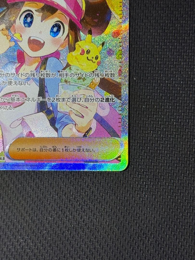 フ*ん様 メイのはげまし SAR 115/080