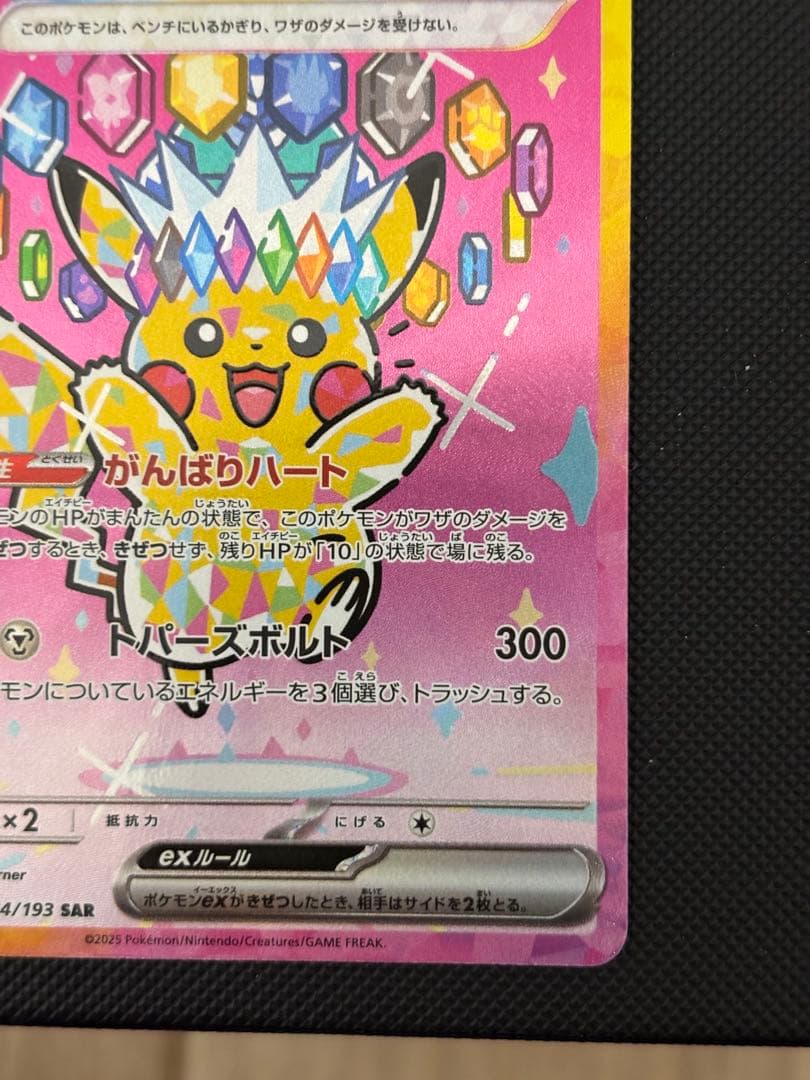 ポケモンカード メガドリームex まとめ売り