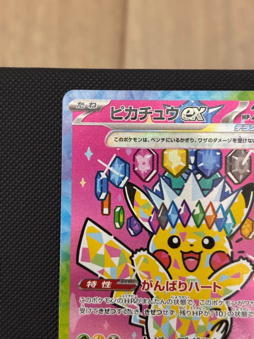 ポケモンカード メガドリームex まとめ売り