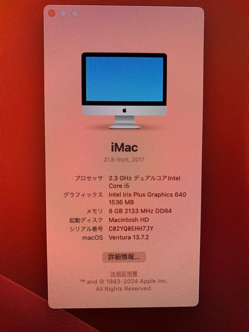 iMac 21.5インチ 2017年モデル ジャンク