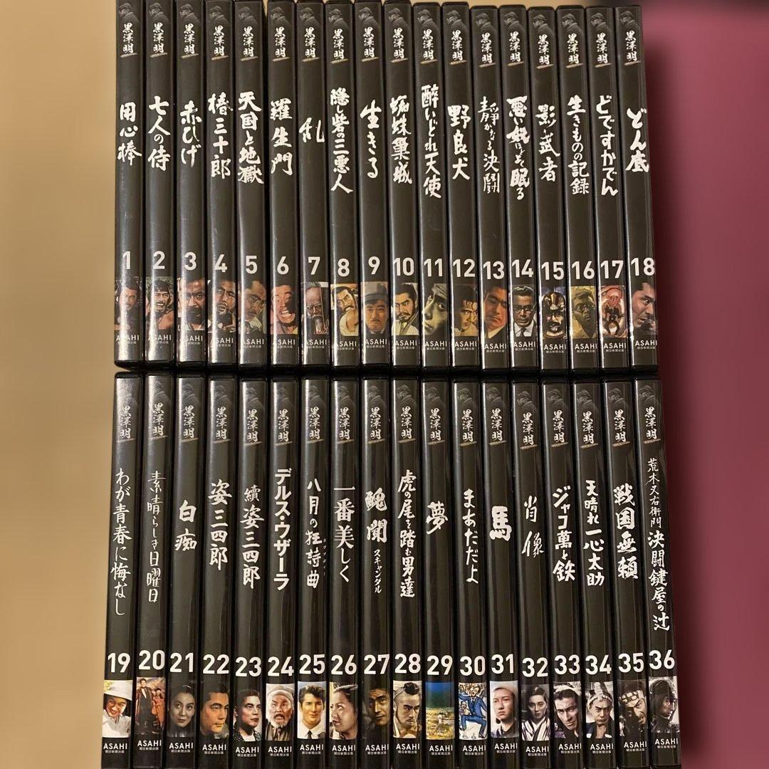 「黒澤明 DVDコレクション」 全71巻 (DVD + 冊子) ⭐︎