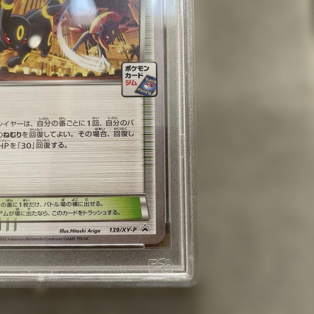 ポケモンカードゲーム　オールナイトパーティ　プロモ　PSA10 ブラッキー