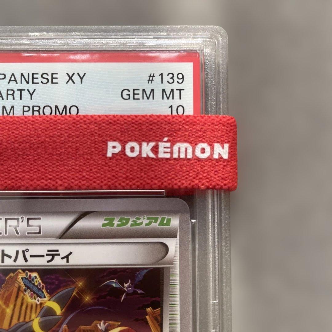 ポケモンカードゲーム　オールナイトパーティ　プロモ　PSA10 ブラッキー