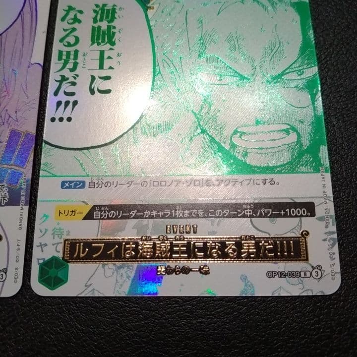 ルフィは“海賊王”になる男だ!!! ゾロ サンジ ２枚セット ワンピース プロモ