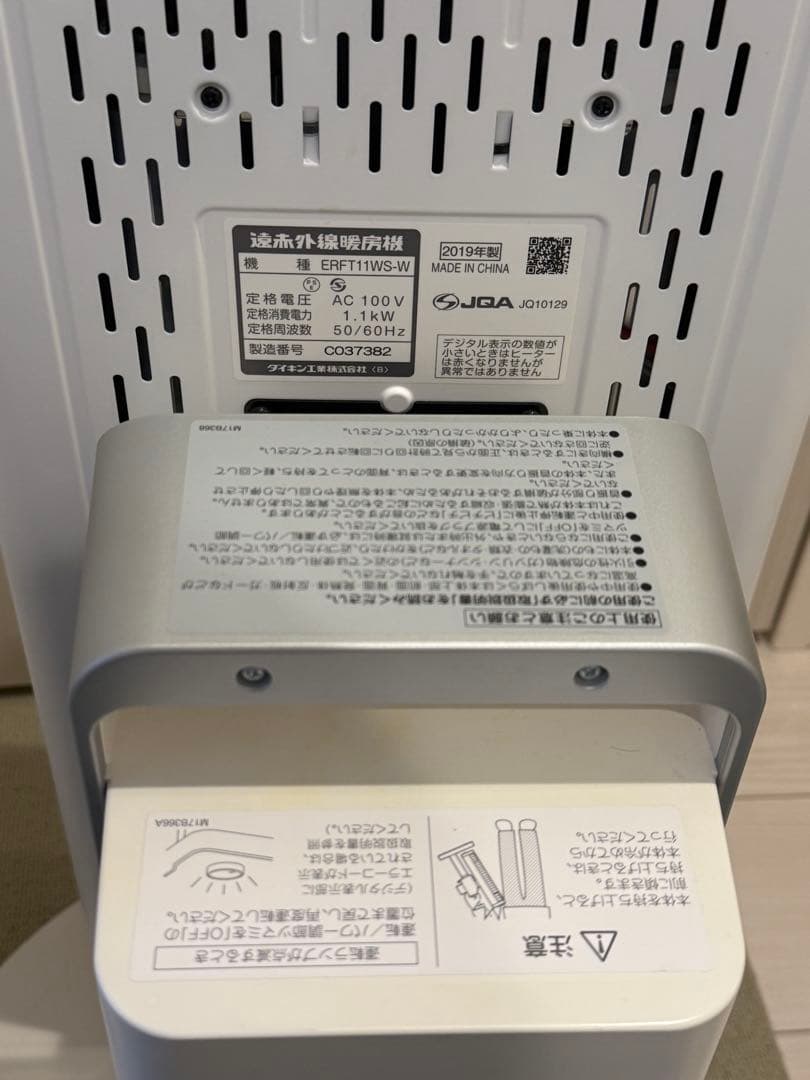 DAIKIN 遠赤外線暖房機 セラムヒート ERFT11WS-W