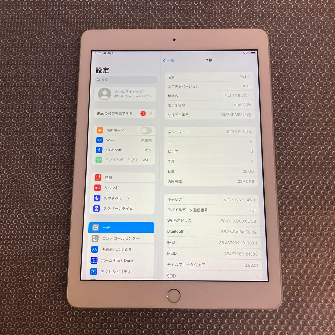 3863【早い者勝ち】iPad6 第6世代 32GB SIMフリー☆