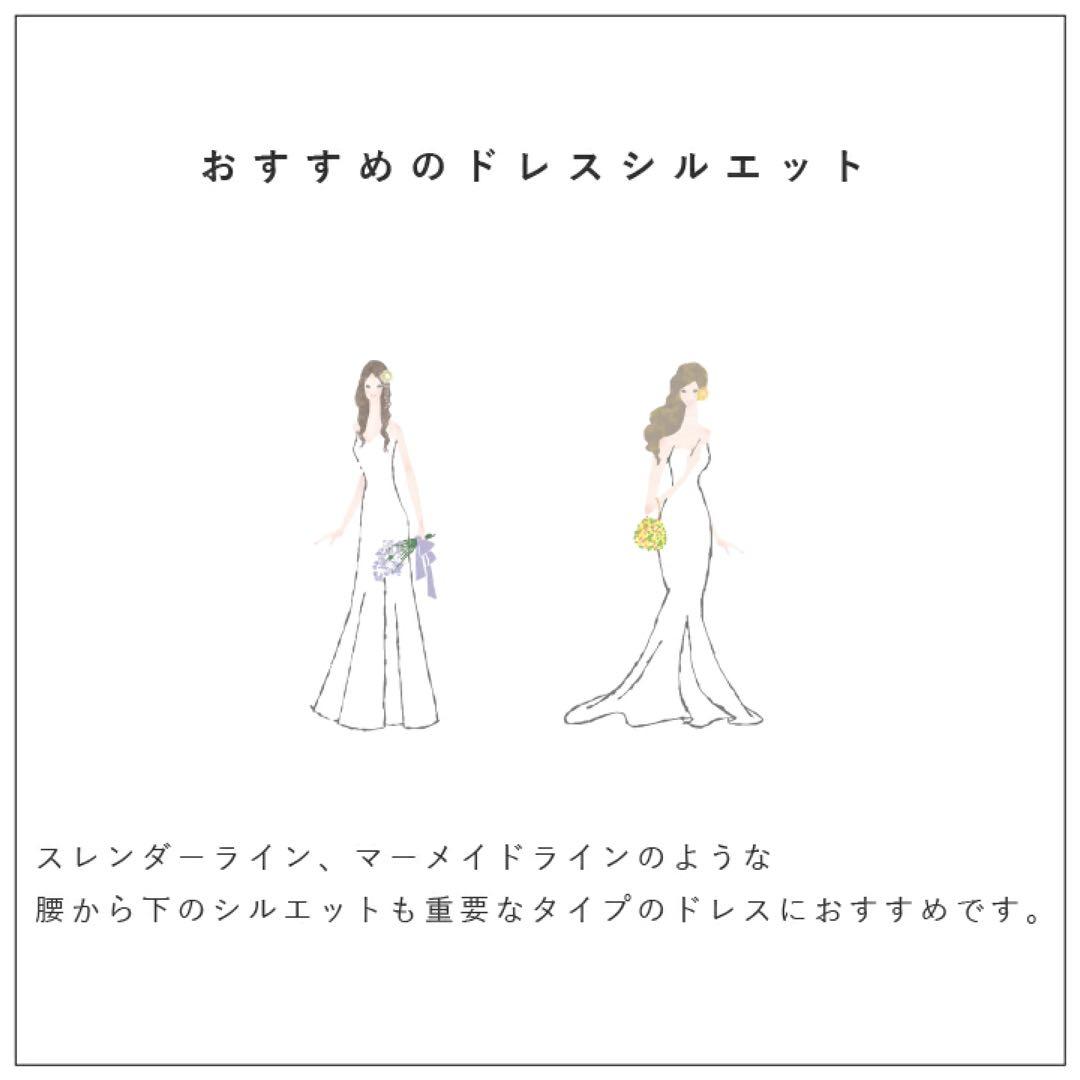 ブライダルインナー