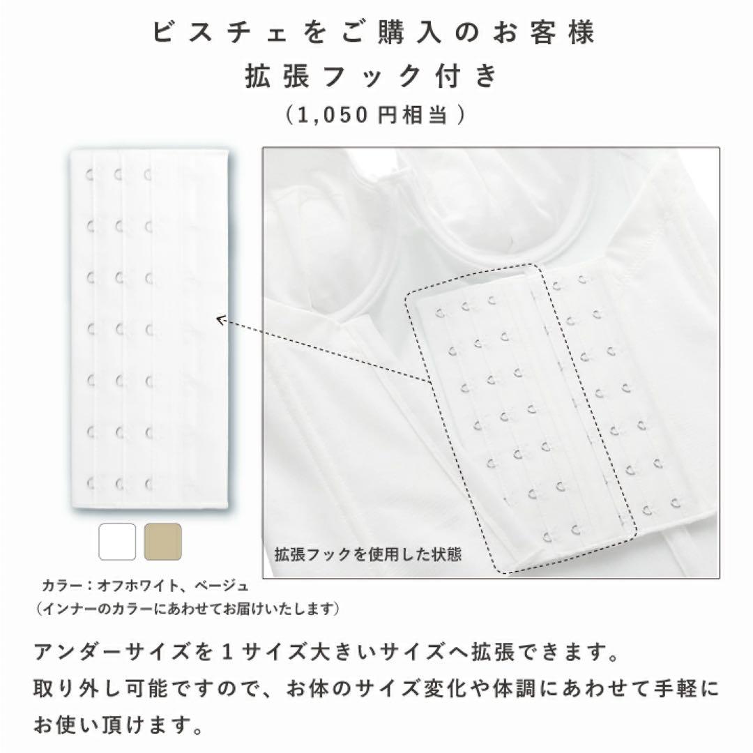 ブライダルインナー