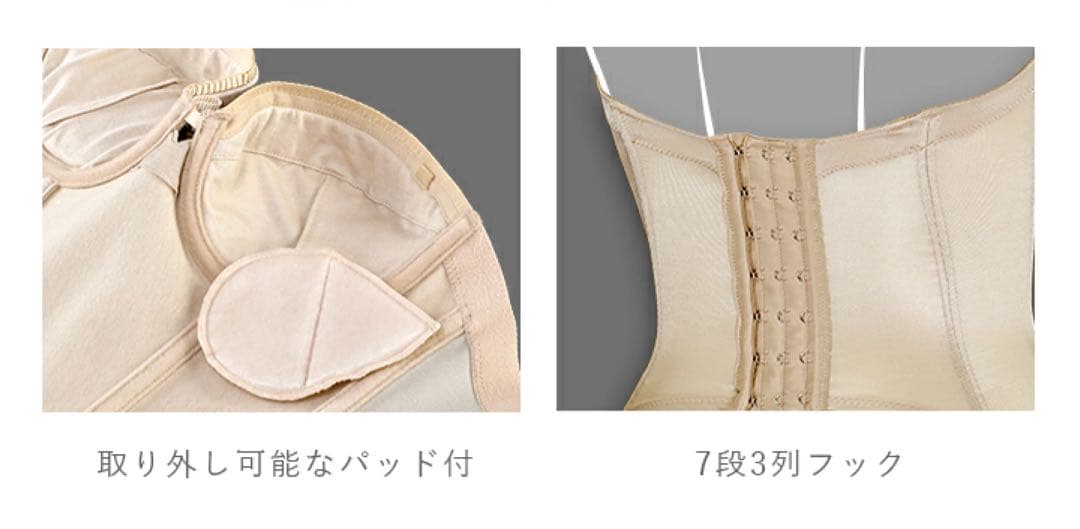 ブライダルインナー