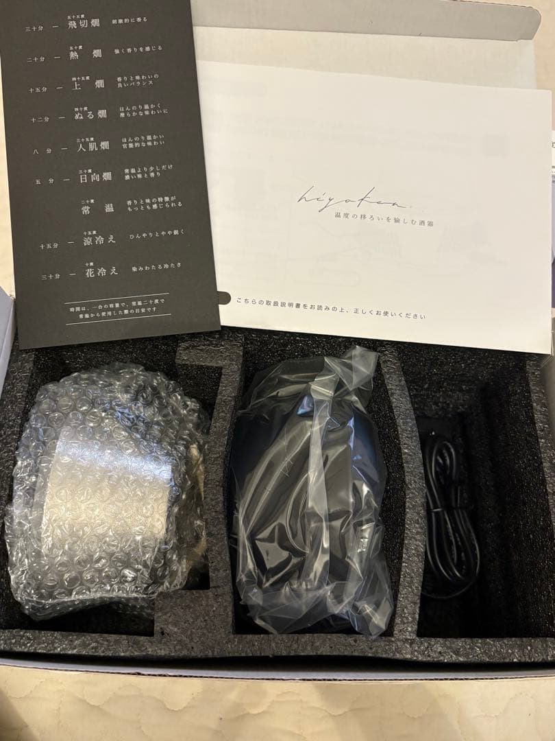 【新品未使用】hiyakan 酒器冷温器