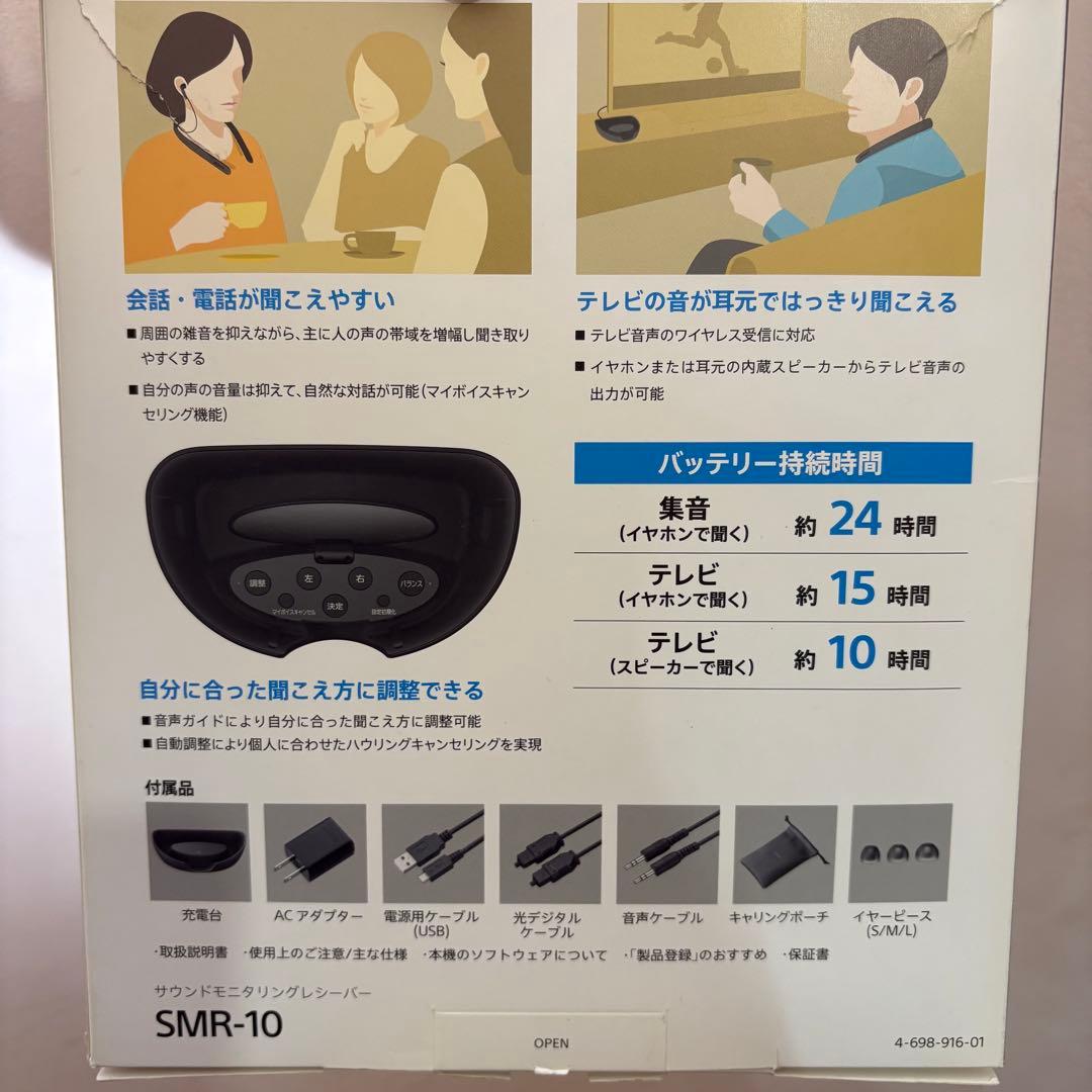 SONY SMR-10 ネックスピーカー　ワイヤレス　イヤフォン