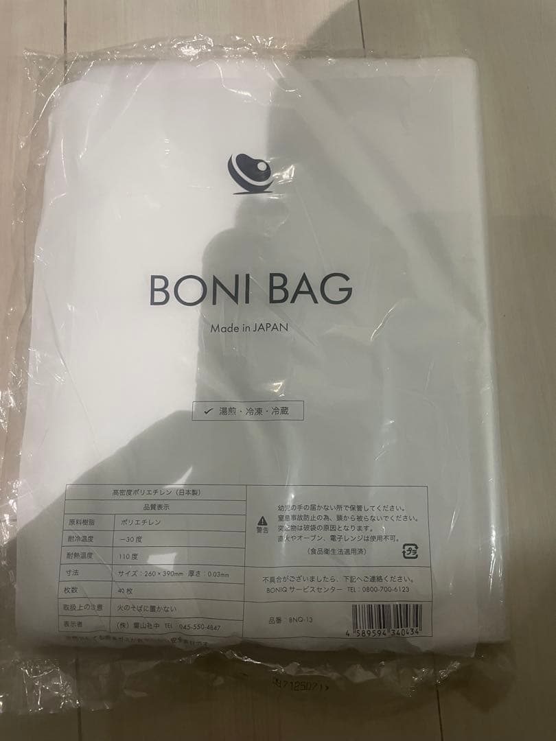 ボニーク　3.0.スターターセットのみ　プラスおまけ付き　（ボニークケースと袋）