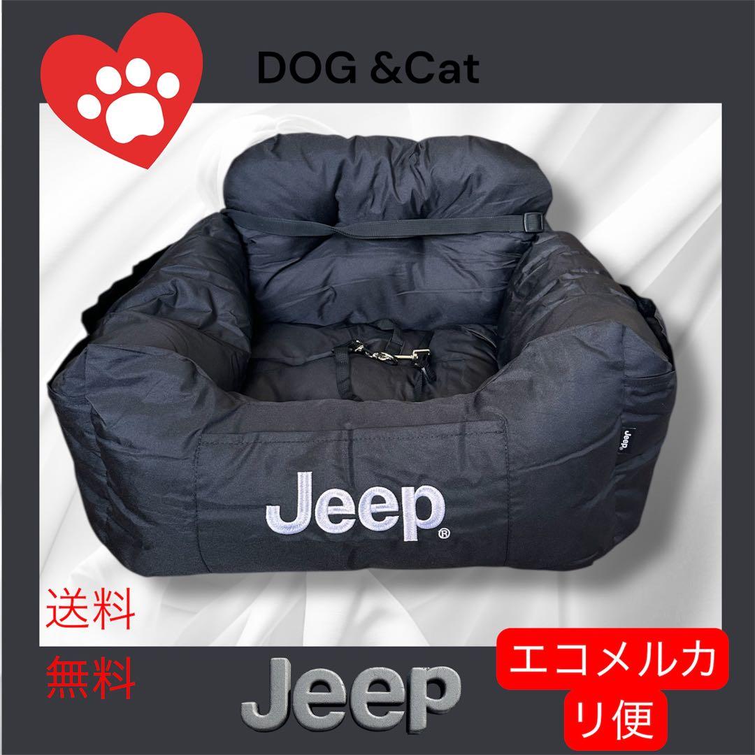 エコメリカり便　JeepⓇドライブベッド ペット用品 お出掛け　黒