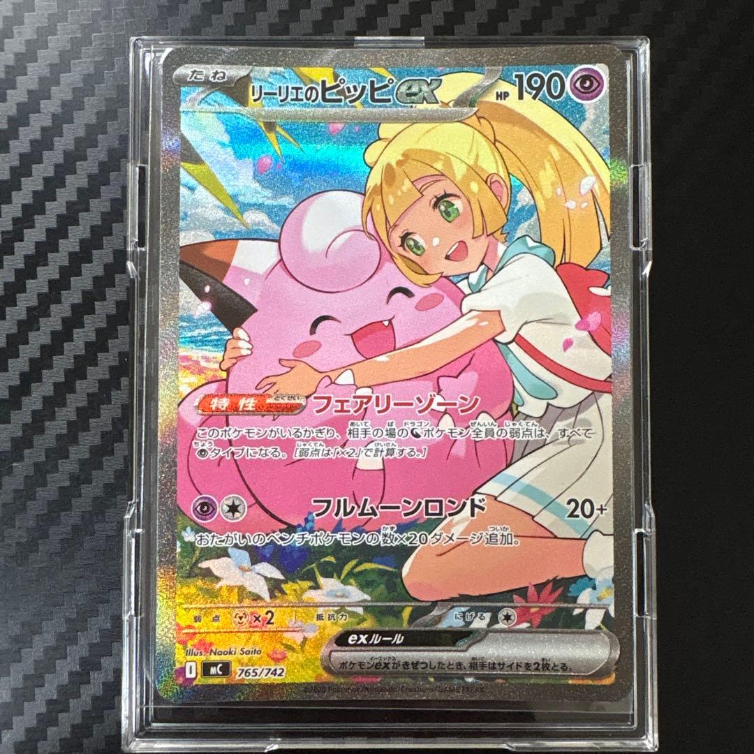 リーリエのピッピSAR 、 AR.SR.モンボ複数枚おまけ付き 値下げ交渉有