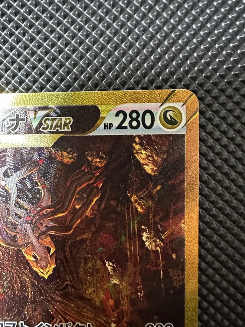 ギラティナVSTAR UR(極美品)