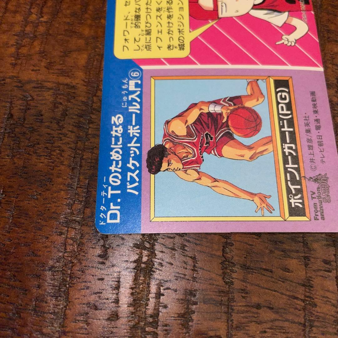 【レア】SLAM DUNK CARD 141 仙道彰