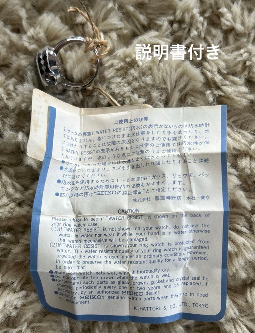 SEIKO アナログリング時計 青文字盤