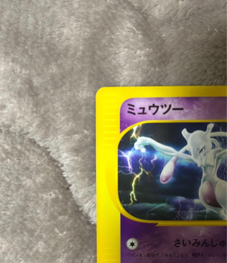 ポケカ　ミュウツー