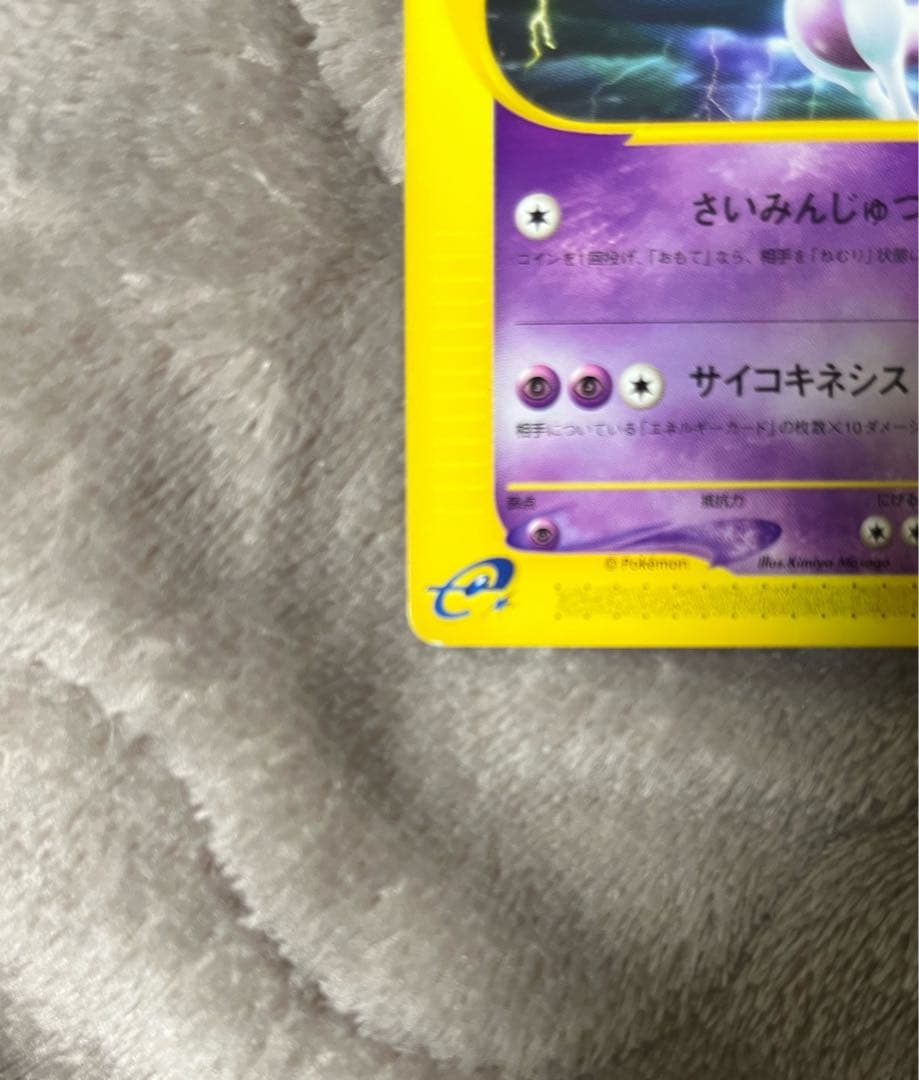 ポケカ　ミュウツー