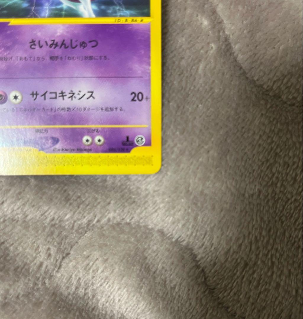 ポケカ　ミュウツー