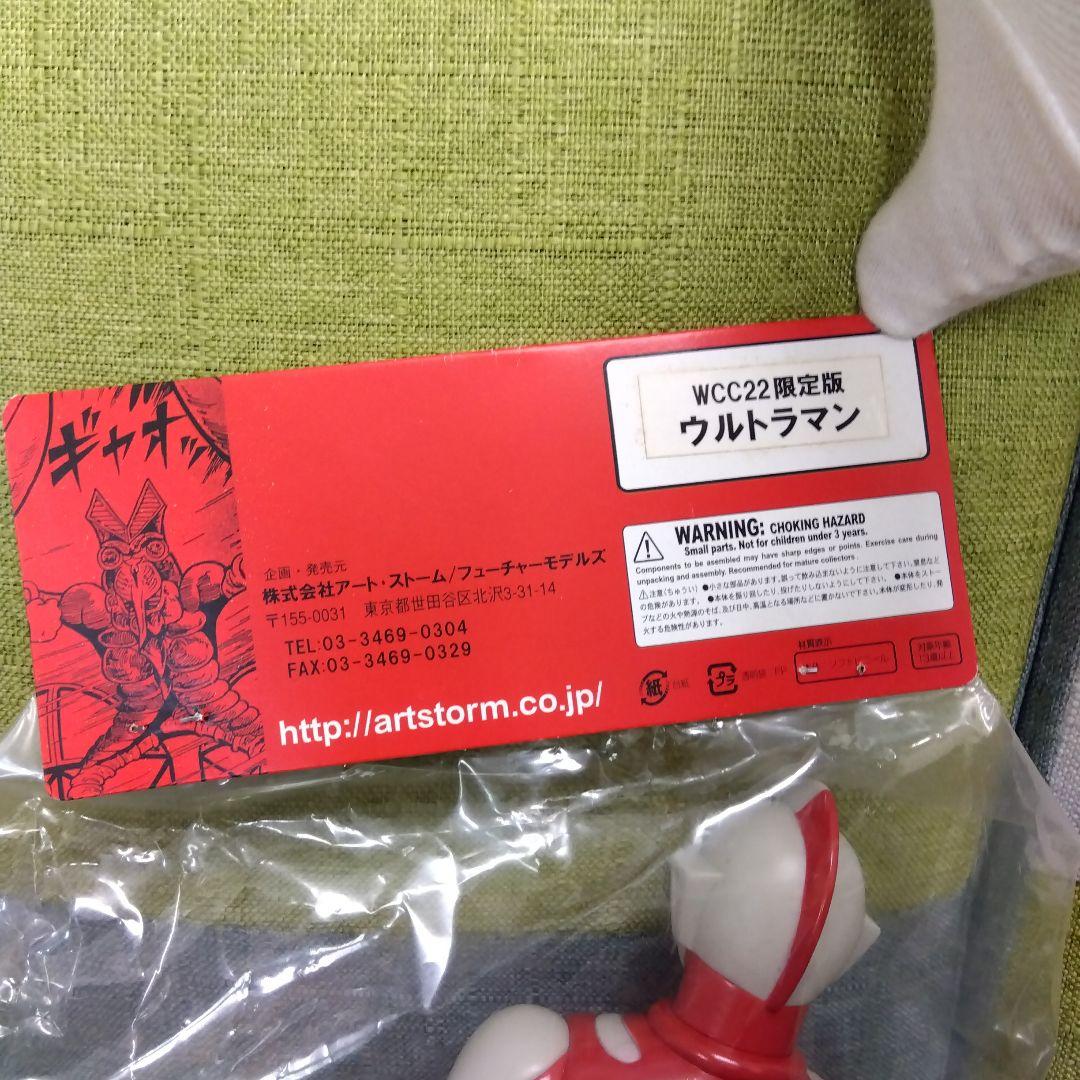 楳図かずお版 ウルトラマン ソフトビニールフィギュア 1966年製