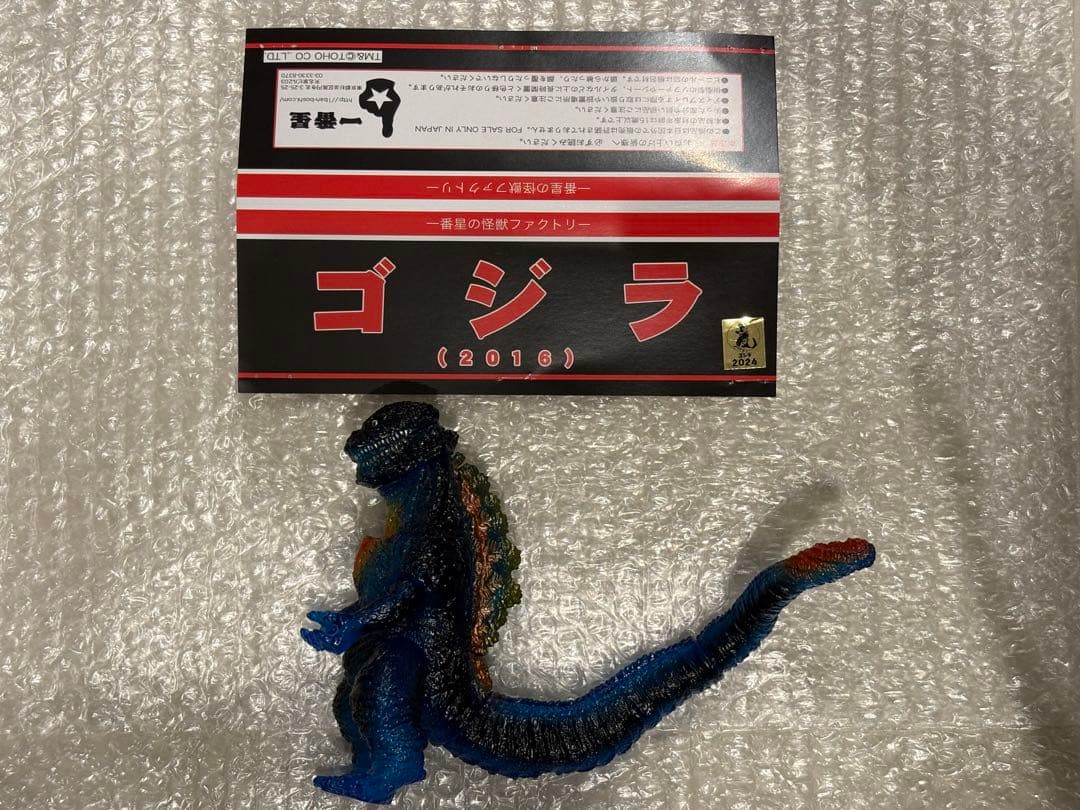 一番星 一番星の怪獣ファクトリー ゴジラ2016 WF2024夏 シンゴジラ