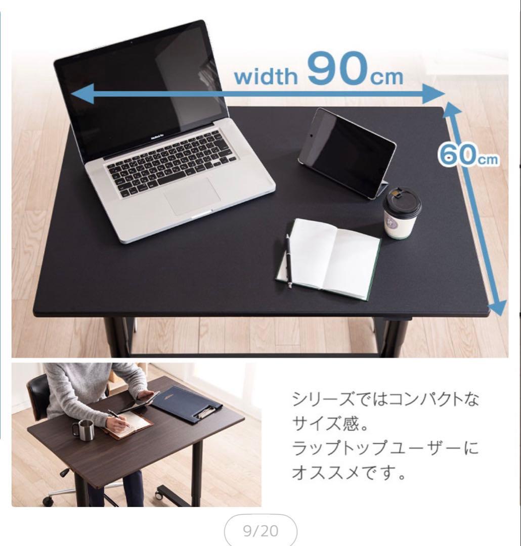【昇降式スタンディングデスク】幅90cm×奥行60cm／キャスター付き
