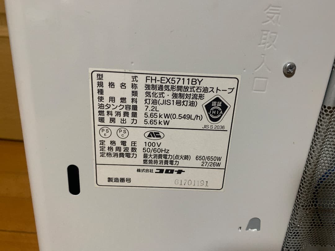 CORONA 石油ファンヒーター シャッター付き　完全整備済み美品