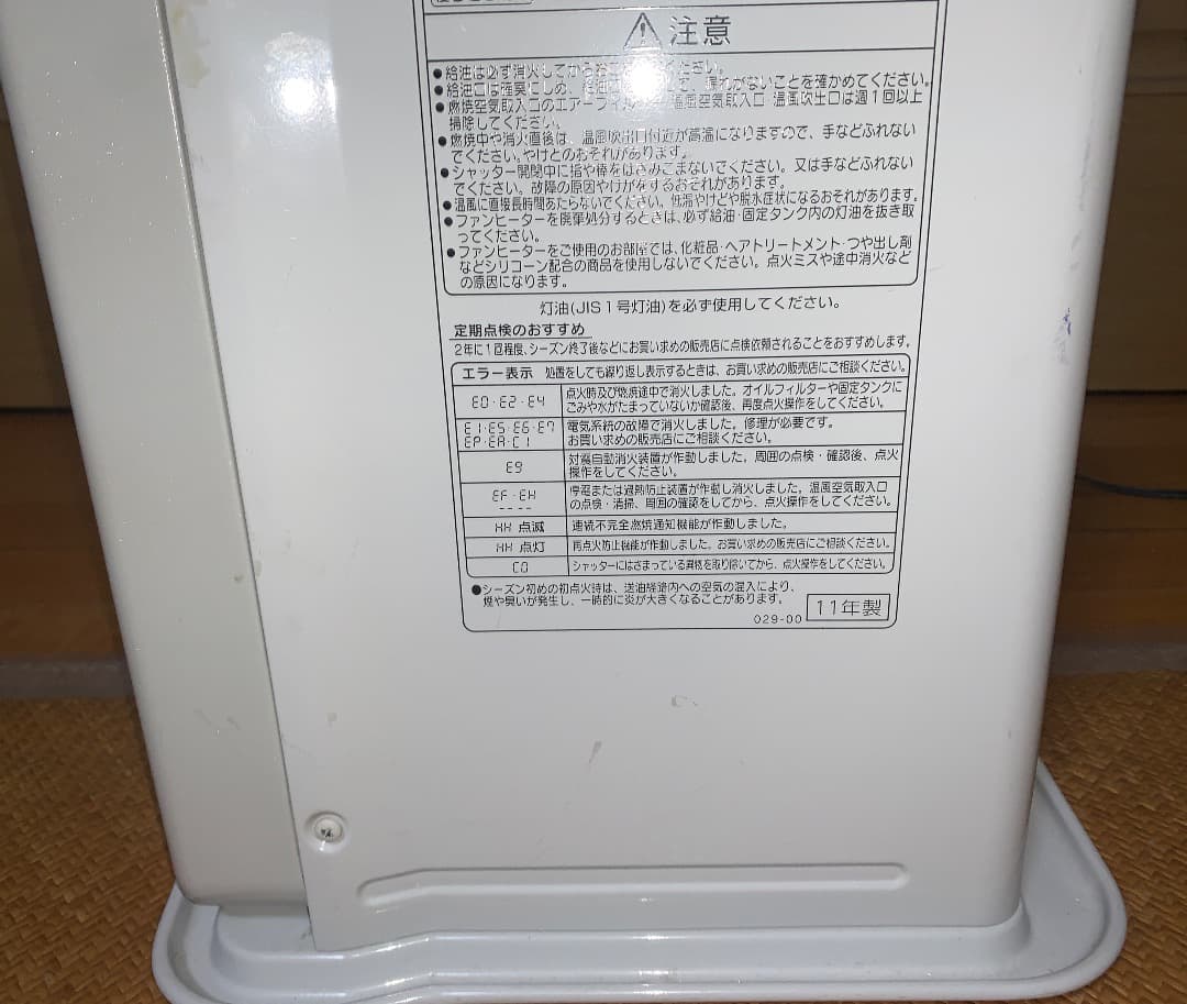 CORONA 石油ファンヒーター シャッター付き　完全整備済み美品