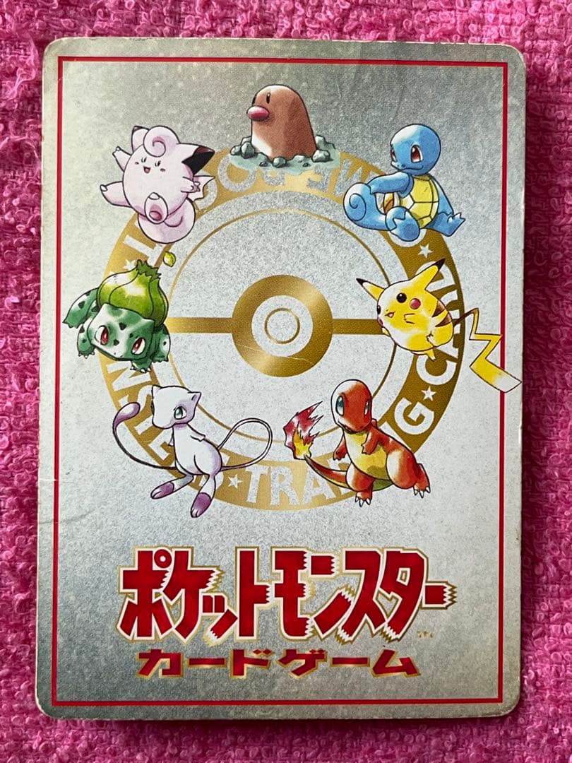 オーヤマのピカチュウ　旧裏　拡張シート