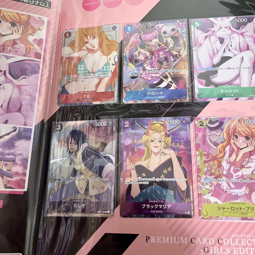 【未開封】プレミアムカードコレクション ガールズエディション ワンピースカード