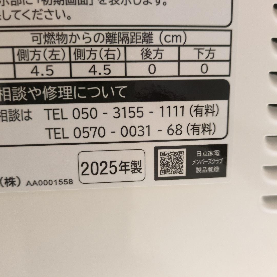 【2025年製】HITACHIオーブンレンジ ヘルシーシェフ