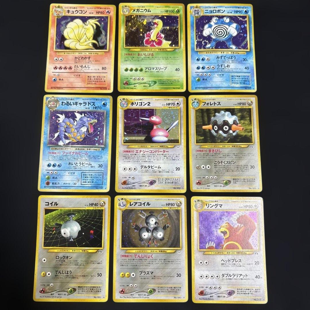 ポケモンカード　旧裏　9枚まとめ売り