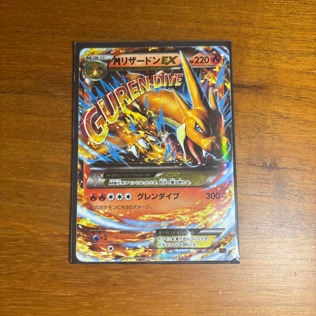 MリザードンEX 20th Anniversary ｛002/021 RR｝