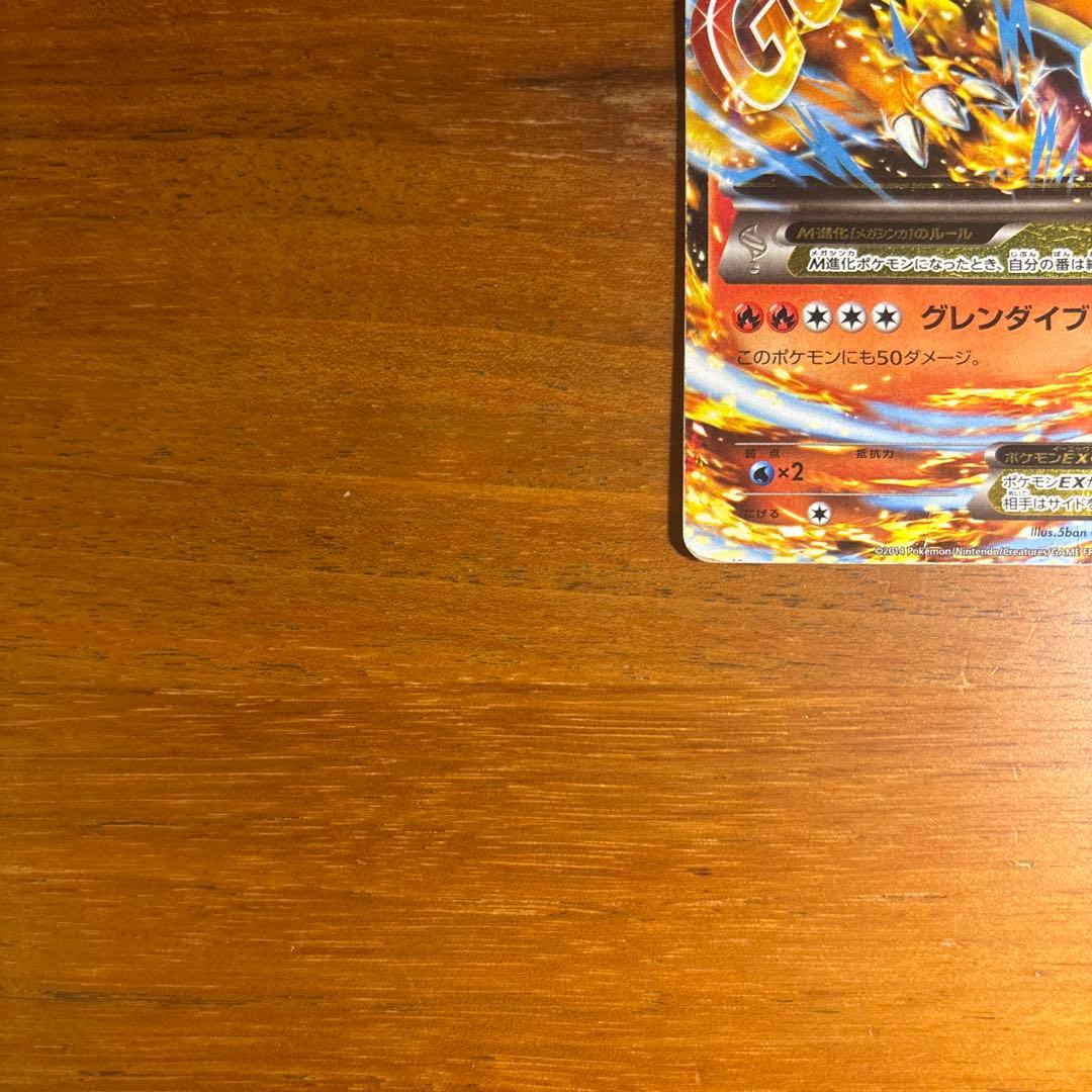 MリザードンEX 20th Anniversary ｛002/021 RR｝