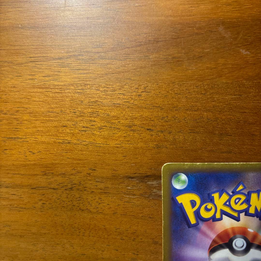 MリザードンEX 20th Anniversary ｛002/021 RR｝